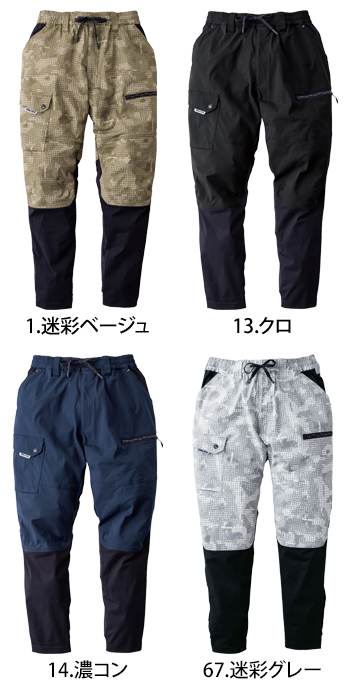 寅壱 カーゴジョガーパンツ [9283]