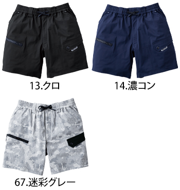 寅壱 カーゴハーフパンツ [9283]