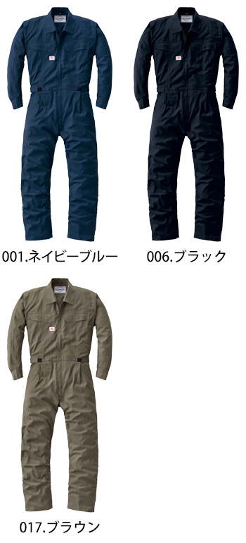 山田辰 つなぎ服 [26011]