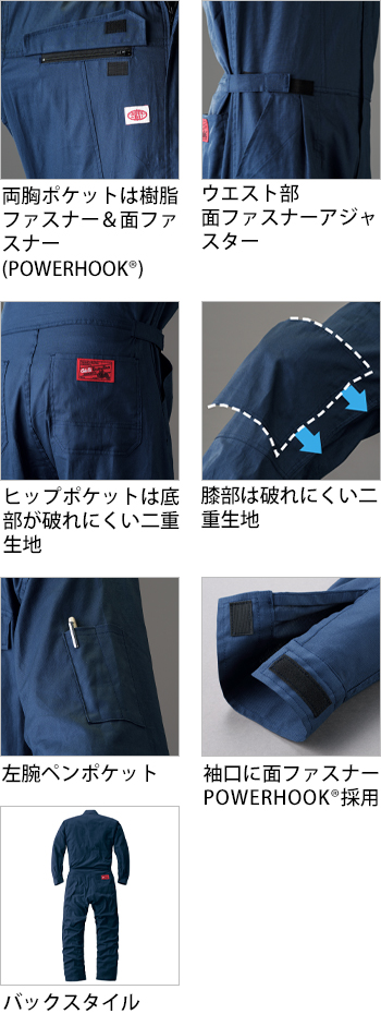 製品特性