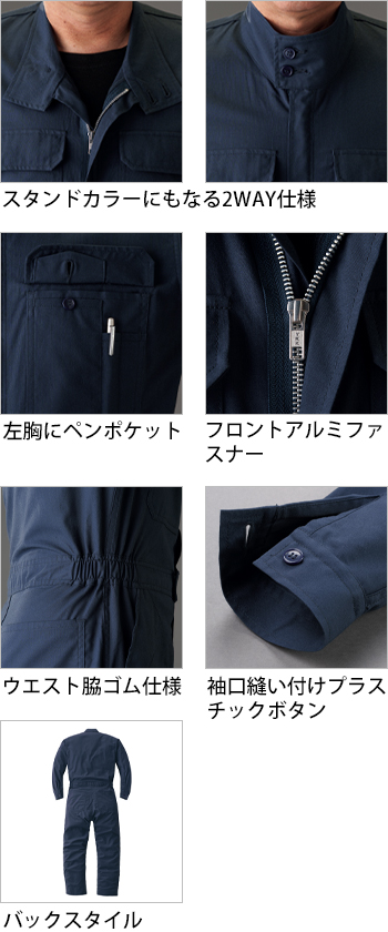 製品特性