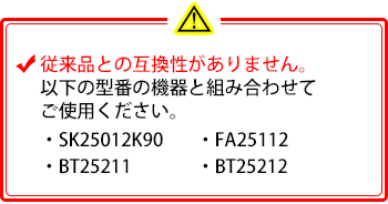 製品特性