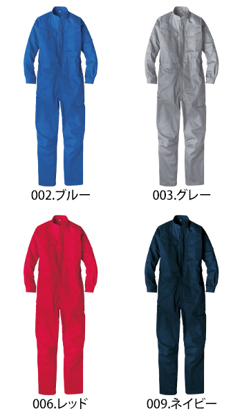 アサヒ産業 長袖ツナギ服 [2400]