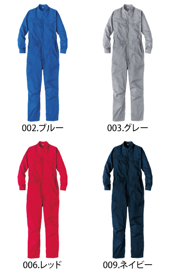アサヒ産業 長袖ツナギ服 [2410]