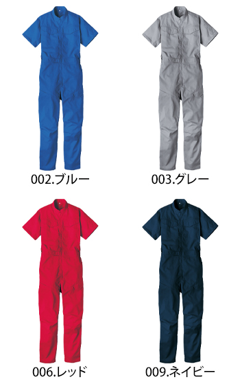 アサヒ産業 半袖ツナギ [2415]