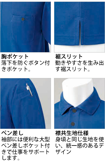 製品特性