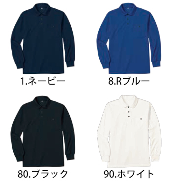 小倉屋 DRYエコ長袖ポロシャツ（ポケット付き） [9015]