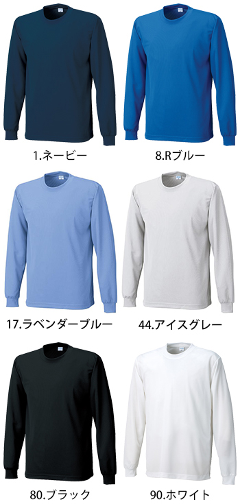 小倉屋 接触冷感長袖Tシャツ [7364]