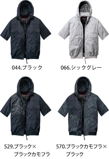 自重堂 空調服半袖ブルゾン（ハーネス対応／フード付き） [74400]