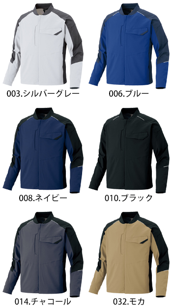 アイトス 長袖ブルゾン [AZ-4930]