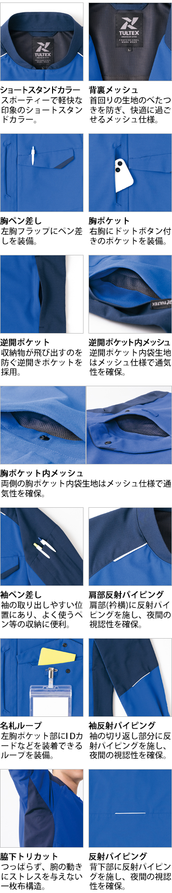 製品特性