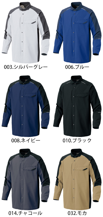 アイトス 長袖シャツ [AZ-4935]