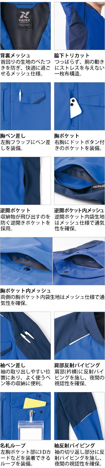 製品特性