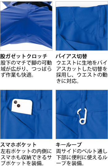 製品特性