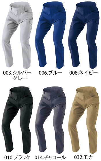 アイトス カーゴパンツ [AZ-4951]