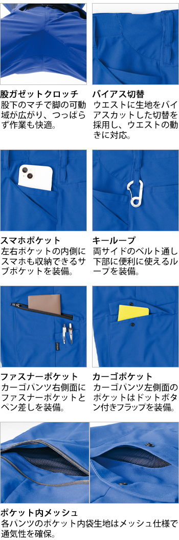 製品特性