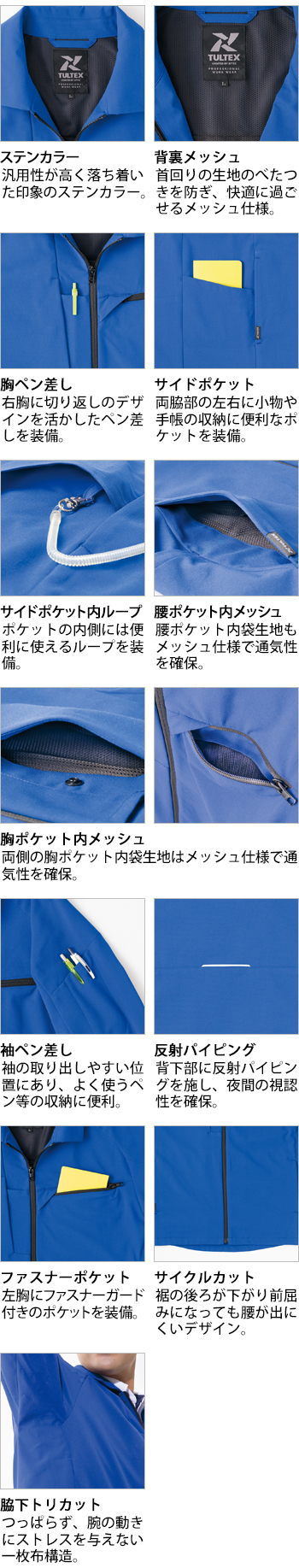 製品特性