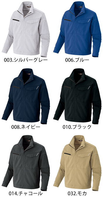 アイトス 長袖ブルゾン [AZ-2431]