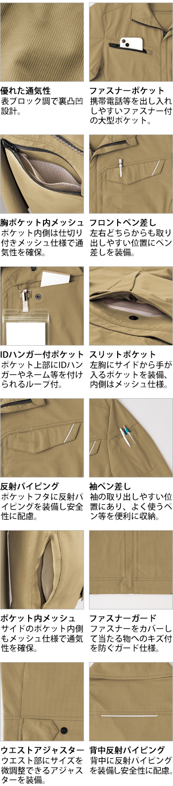 製品特性