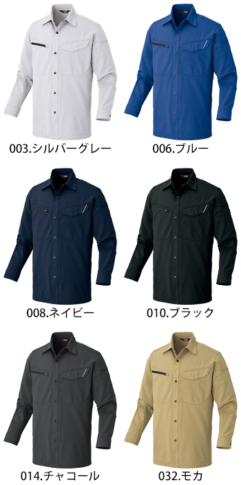 アイトス 長袖シャツ [AZ-2435]
