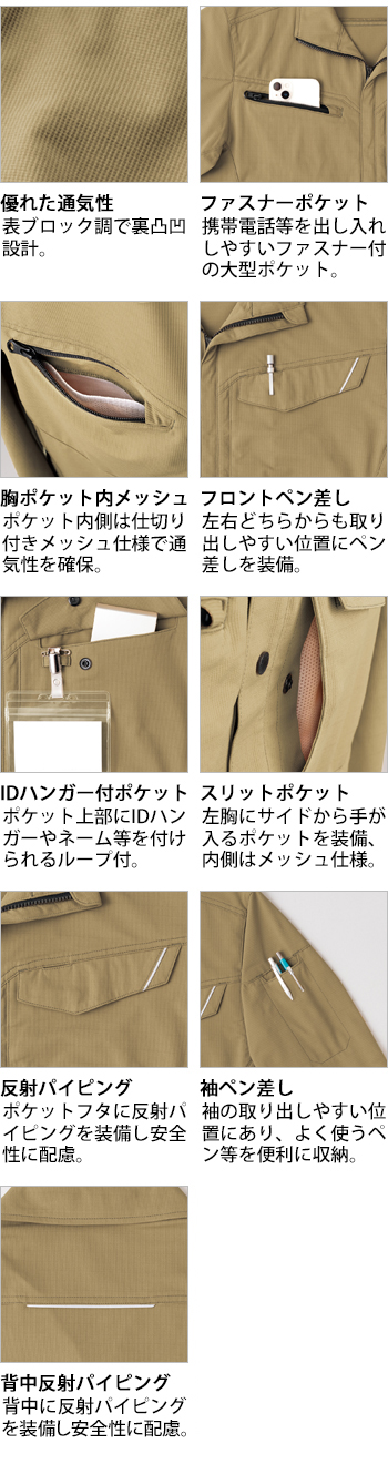 製品特性