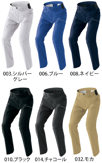 アイトス カーゴパンツ（ノータック） [AZ-2451]