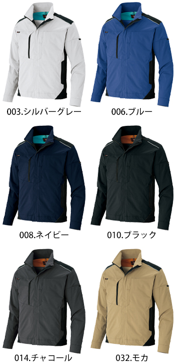 アイトス 長袖ブルゾン [AZ-2430]