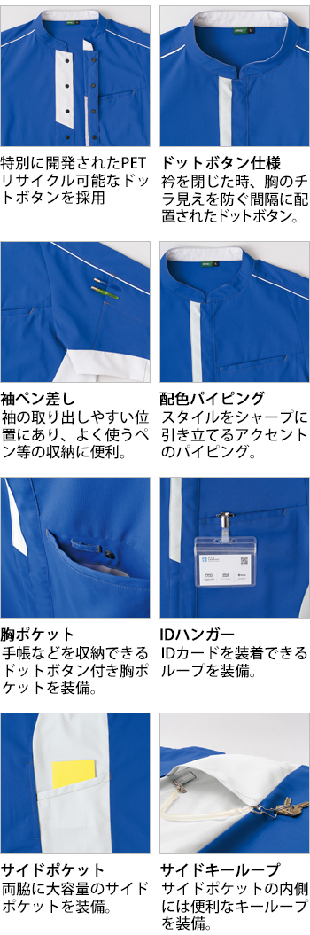 製品特性