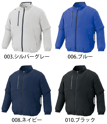 アイトス 長袖ブルゾン（空調服） [AZ-50295]