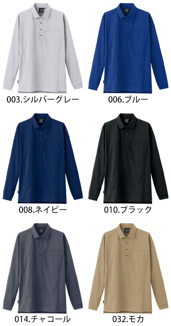 アイトス 長袖ポロシャツ（男女兼用） [AZ-50019]