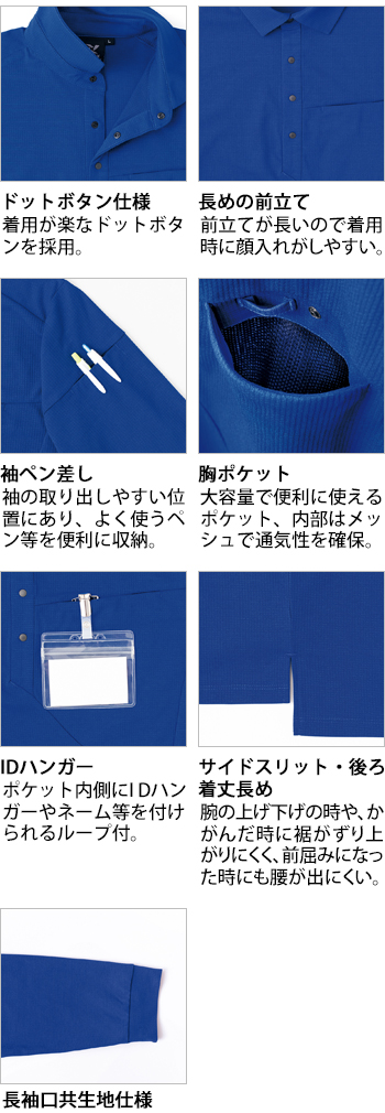 製品特性