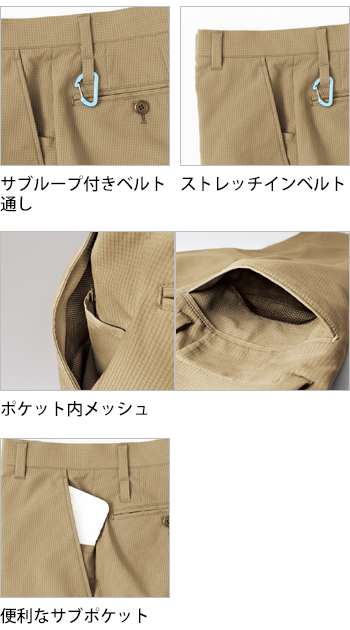 製品特性