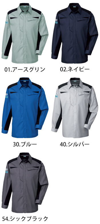 日新被服 長袖シャツ [R3541]