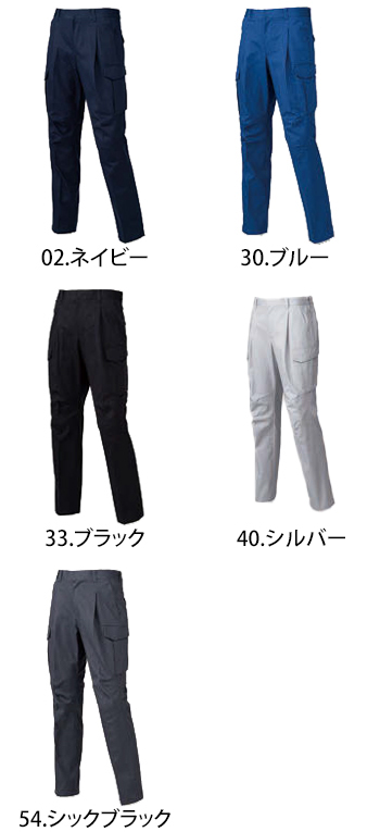 日新被服 後ろゴムカーゴパンツ [R5021]