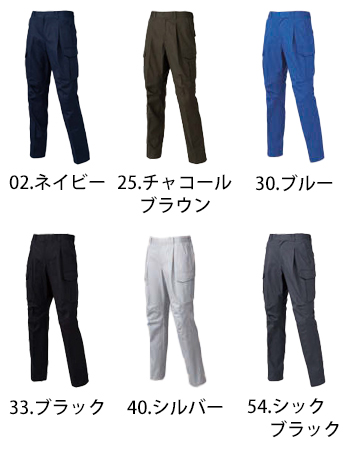 日新被服 後ろゴムカーゴパンツ [SR5121]