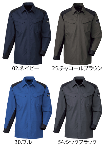 日新被服 長袖シャツ [R5641]