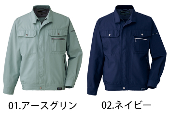 日新被服 長袖ブルゾン [036]