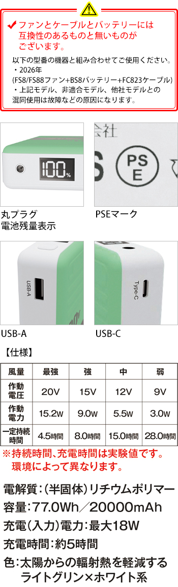 製品特性