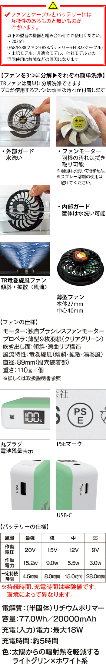 製品特性
