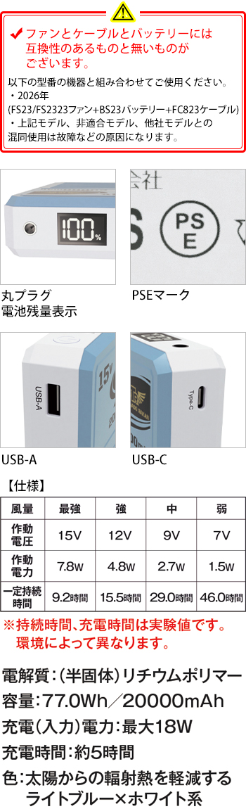 製品特性