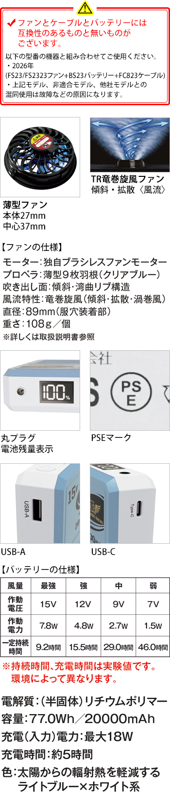 製品特性