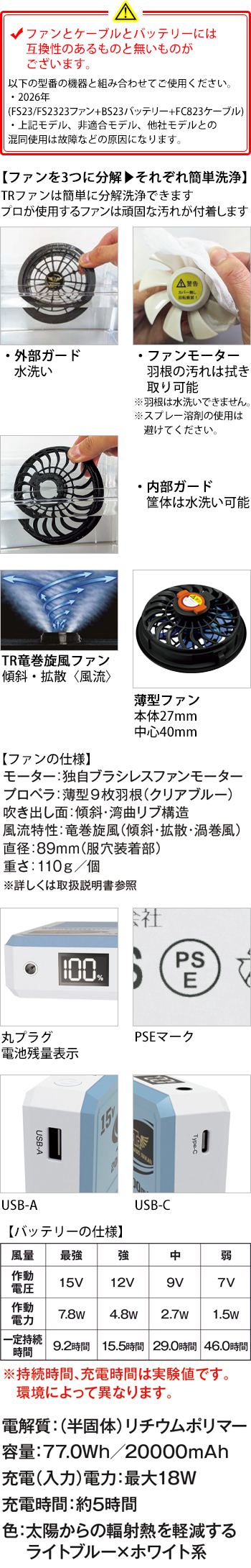 製品特性