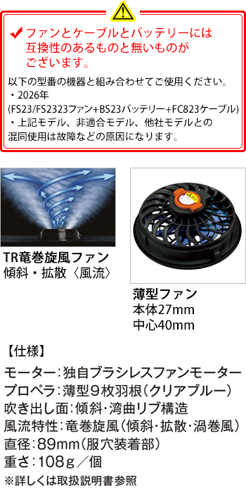 製品特性