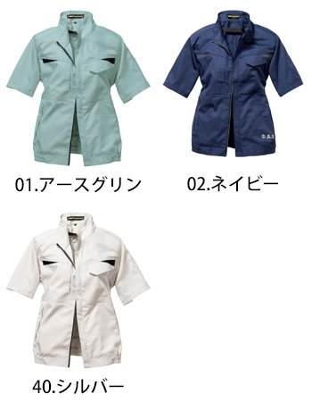 日新被服 半袖ブルゾン [TR3651]
