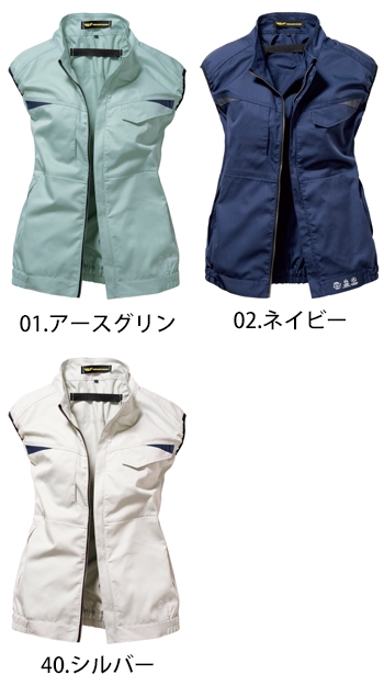 日新被服 ベスト [TR3691]