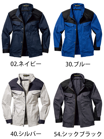 日新被服 長袖ブルゾン [TR5461]