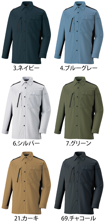 サンエス 長袖シャツ [SPT12509]