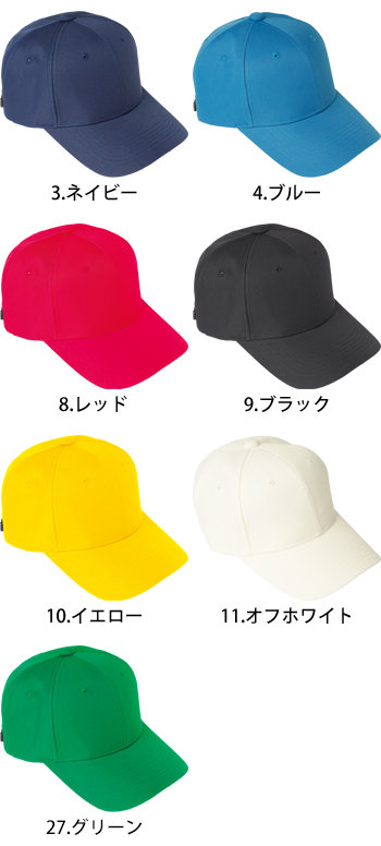 サンエス ベースキャップ [C-62]