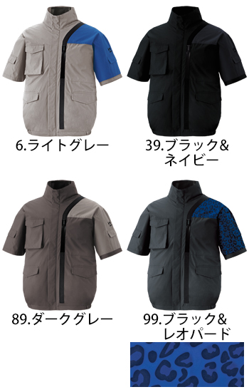 サンエス チタン加工半袖ブルゾン（空調風神服） [KF96010]