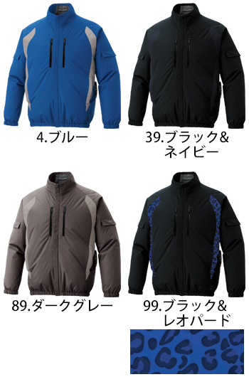 サンエス チタン加工長袖ブルゾン（空調風神服） [KF96021]